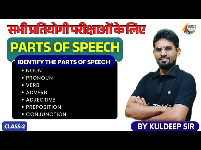 CLASS-2 PARTS OF SPEECH | UP TGT | PGT | BPSC | MP GRADE 2 | | Literature Lovers | Kuldeep Sir