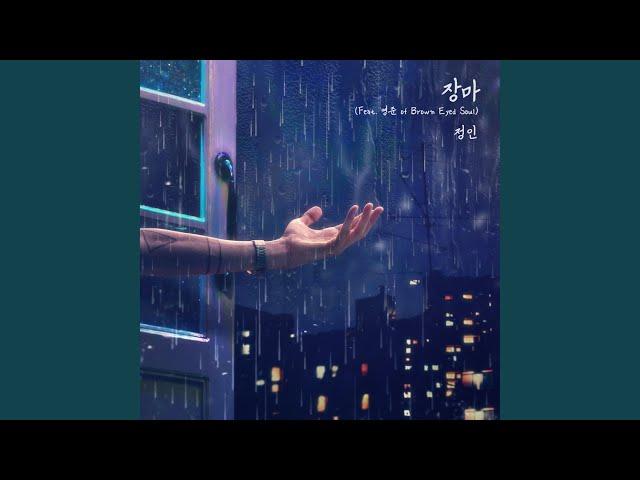 Raniny Season (Feat. YOUNG JUN of Brown Eyed Soul) (장마 (Feat. 영준 of Brown Eyed Soul))