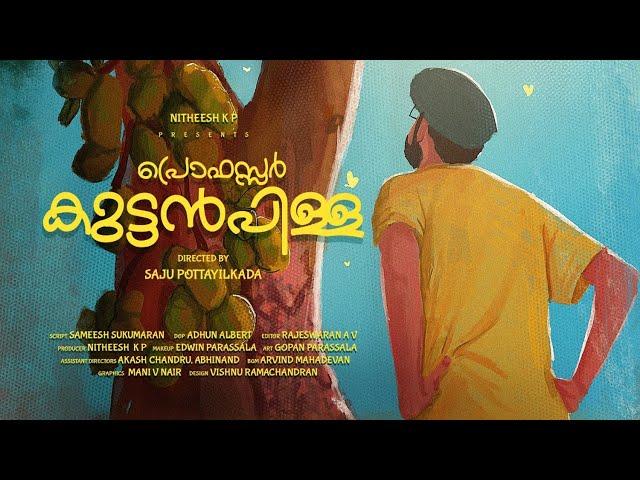 Professor Kuttan Pilla | Saju Pottayilkada | Nitheesh K P | Malayalam Short Film 2024