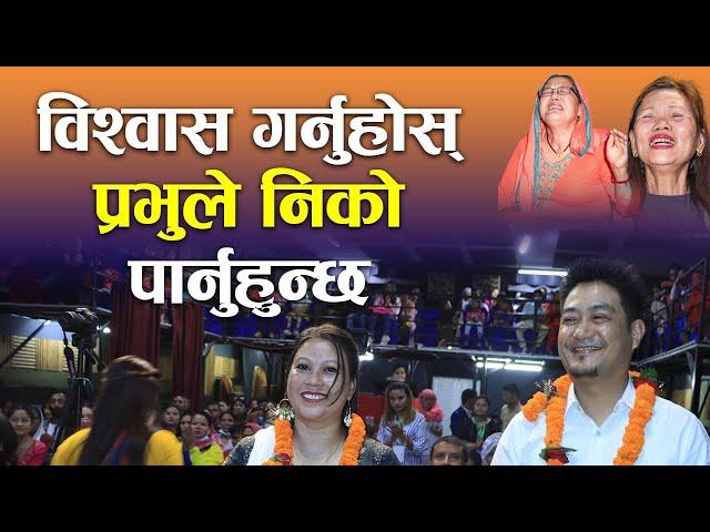 Believe that the Lord heals | Pastor Roshan Rai | Healing Program 2022 in Kathmandu | Bachan tv