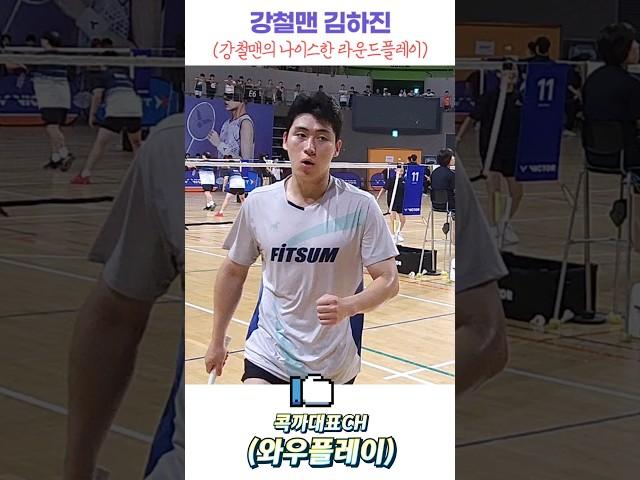 강철맨 김하진 나이스플레이 #김하진 #팀핏섬 #핏섬 #강철맨 #박무현