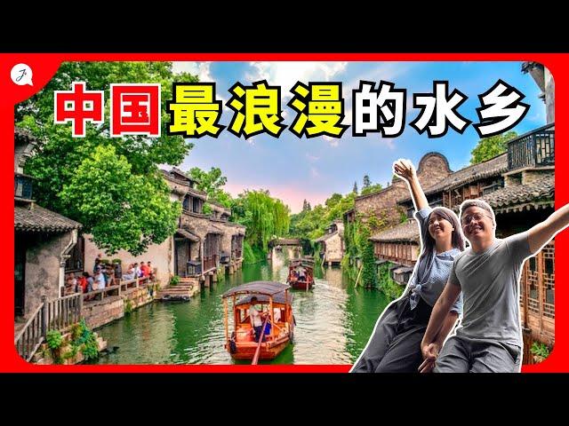 【Eng Sub】 中国江南最浪漫的水乡古镇! 仿佛穿越时空回到古代!【中国EP14】@JustTravel-JaniceJaguar