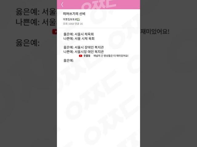 띄어쓰기의 신비