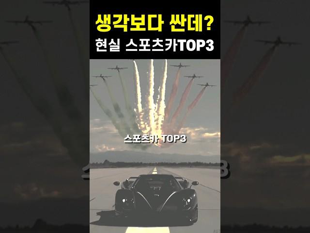 아빠들의 현실 스포츠카 TOP3