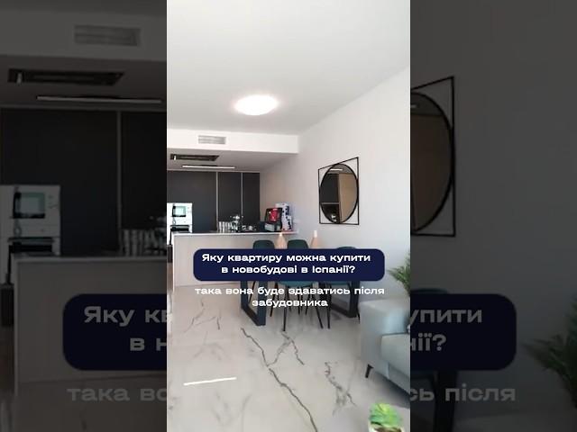Яку квартиру можна купити в новобудові в Іспанії? Deniz Estate
