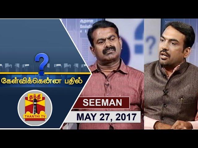 (27/05/2017) Kelvikkenna Bathil | Exclusive Interview with NTK Seeman | Thanthi TV