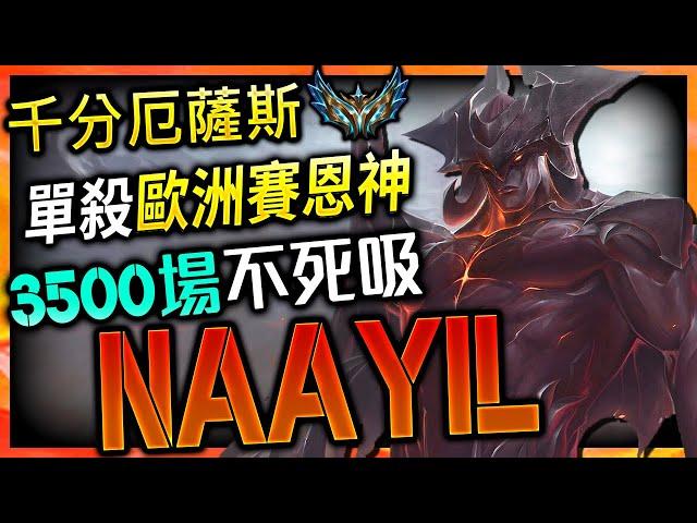 Naayil BEST AATROX EU | SOLO KILLS THEBAUSFFS 1V9 MONTAGE - League of Legends