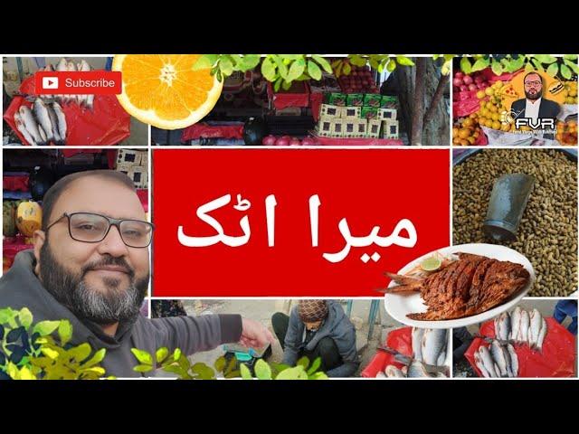 Mera Attock | Famous Fish | Attock ke مونگ پھلی | Fresh Fruits | Food Vlogs with Rabbani | Winters