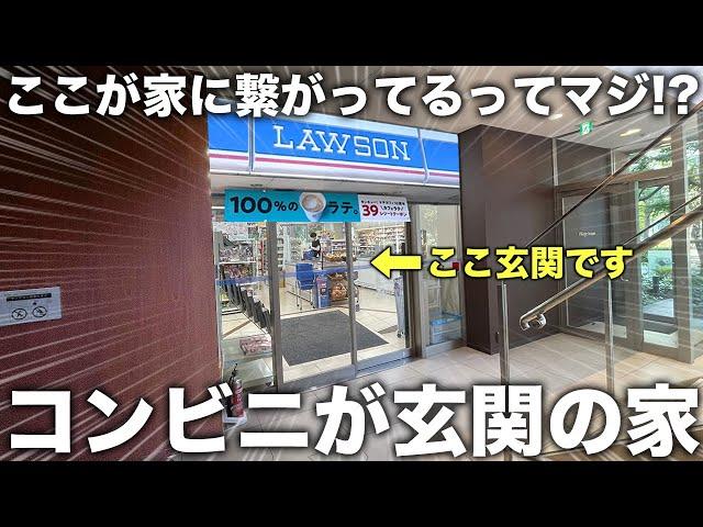 【激レア物件】コンビニが玄関！？入り口に違和感しかない謎に包まれた物件が凄かった件