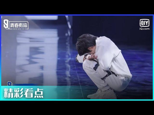 编舞大神刘隽《负重一万斤长大》令全场动容 | 青春有你3 EP3 上 | Youth With You S3 | iQiyi综艺