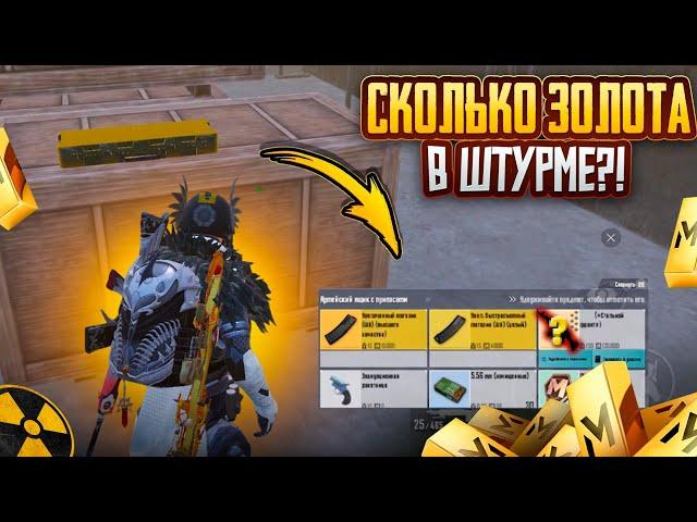 ЧЕГО?!?НАШЁЛ ЗОЛОТЫЕ ПУШКИ в ШТУРМЕ!МНЕ ОЧЕНЬ ПОВЕЗЛО в METRO ROYAL | PUBG MOBILE️‍🩹