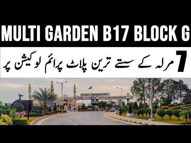 Multi Garden B17 Islamabad | Block G | 30*60 (7 Marla) Plots Prime Series | Near to Commercial!