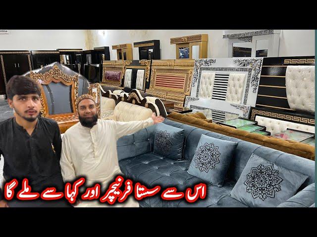 Pakistan ki Bohat sasti furniture Shop | Furniture Wholesale Showroom In Lahore | Jahaiz Package