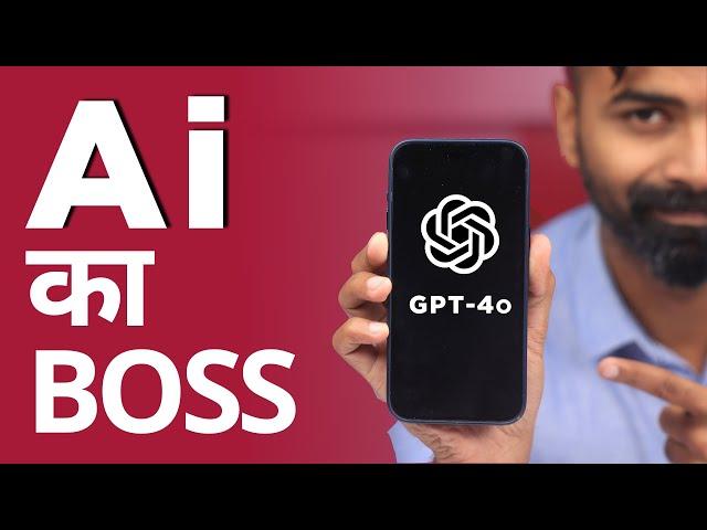 What is GPT-4o? How Does it Work? OpenAI ने किया नए ChatGPT model का demo