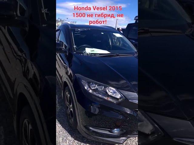 Пред максимальная комплектация S на Honda Vesel. Не гибрид, не робот!!!