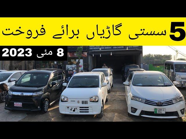 5 Used Cars For Sale in Pakistan |Cheapest Cars |Gujranwala |Abdullah Car Club