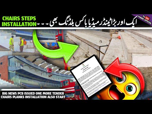 BIG BREAKING Another Tender Renovation of Media box | Chairs Steps Started Gaddafi Stadium Lahore