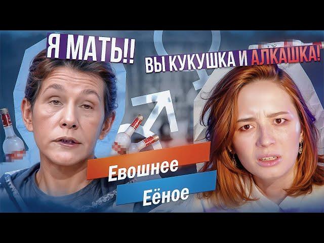 КИНУЛА ДОЧЕРЕЙ РАДИ АЛКАШКИ И ТУСОВОК | М/Ж