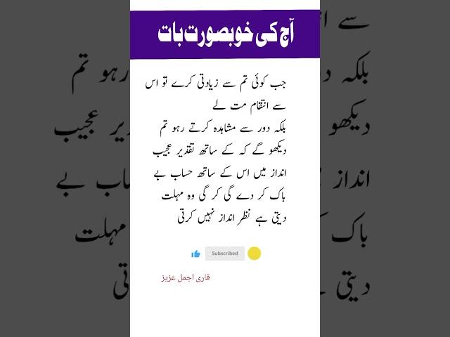 #islamicshorts #shortsfeed #quotes #trendingshorts #motivation