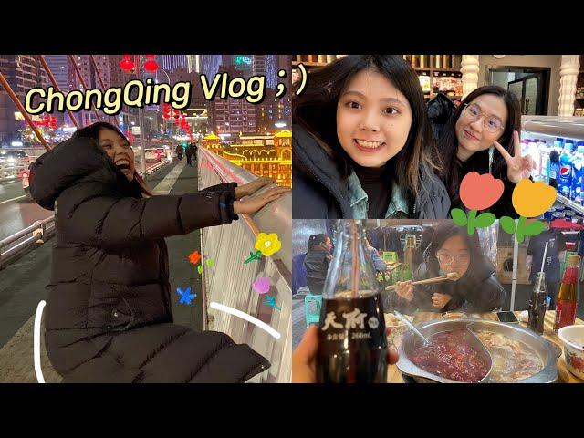 【VLOG】去重慶過生日越夜越美麗の山城誰能逃過川渝帥哥！ 洪崖洞/長江國際/南濱路/十八樓/李子垻/星卡里 北京電影學院｜大陸大學｜電影少女藝考go