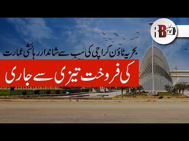 Apartments for Sale in Bahria Town Karachi on Installments | REAL ESTATE | PROPERTY | REDBOX | RBTV