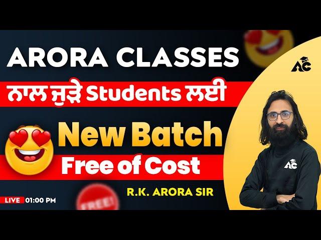 Arora Classes ਦੇ ਨਾਲ ਜੁੜੇ Students ਲਈ New Batch Free of Cost | By RK Arora Sir