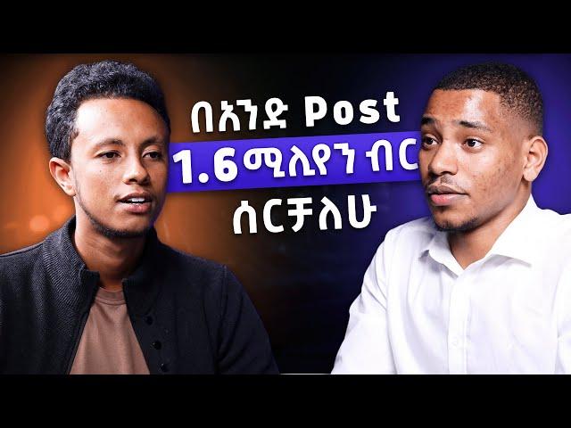 ከኢዘዲን ካሚል ጋር ስለ ቢዝነስ፣ ዩኒቨርሲቲ ማቋረጥ፣ ድርጅት አመሰራረት የነበረን ቆይታ | POD EP 07 (4K)