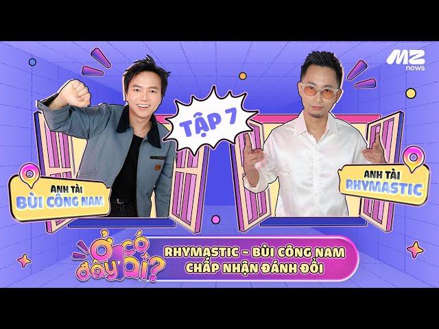 Ở ĐÂY CÓ AI? | TẬP 7 OFFICIAL - HAI “QUÁI VẬT LÀNG NHẠC” ĐÁNH ĐỔI GÌ GIỮ LẤY ANH EM TRONG SHOWBIZ?