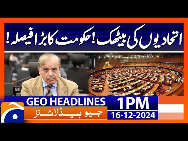 Bill for unified 'digital ID' to be tabled in NA today | Geo News 1PM Headlines | 16 December 2024