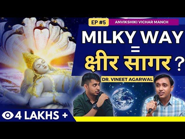 EXPLAINED SCIENCE OF SANATAN DHARMA  ️| Dr. Vineet Aggarwal | Anvikshiki Vichar Manch #5