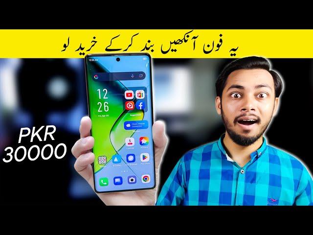 Best DealBest mobile under 30000 in pakistan 2024 | best phone under 30000 in pakistan 2024