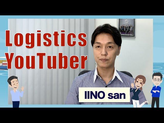 Logistics YouTube for your job! Shipment from/to Thailand, please contact to IINO san.