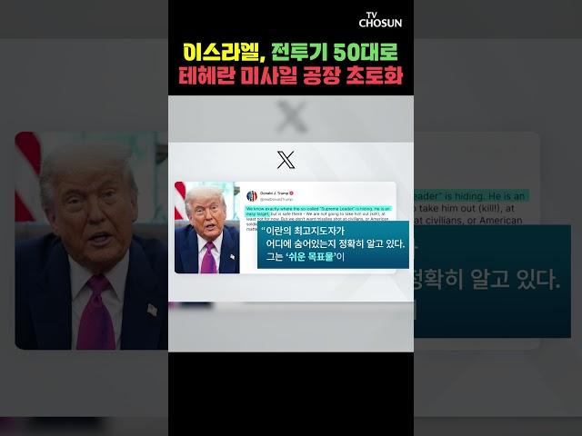 미국, 핵 항모 니미츠호 이어 F-35 추가 배치 [티조Clip] #shorts