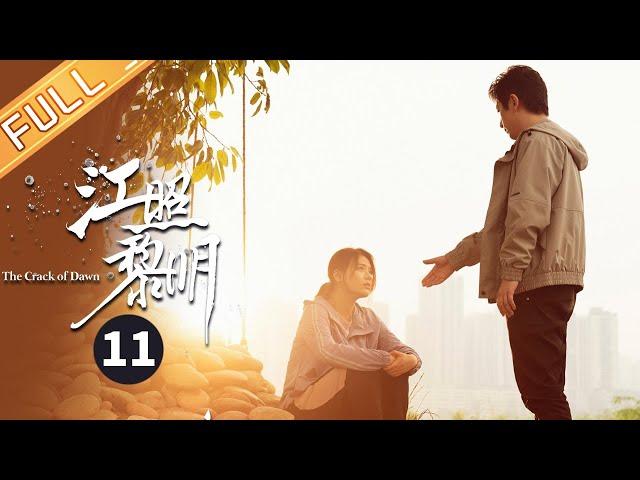 【ENG SUB】《江照黎明 The Crack of Dawn》第11集 白客深林“幽会”神秘女人【芒果TV季风频道】