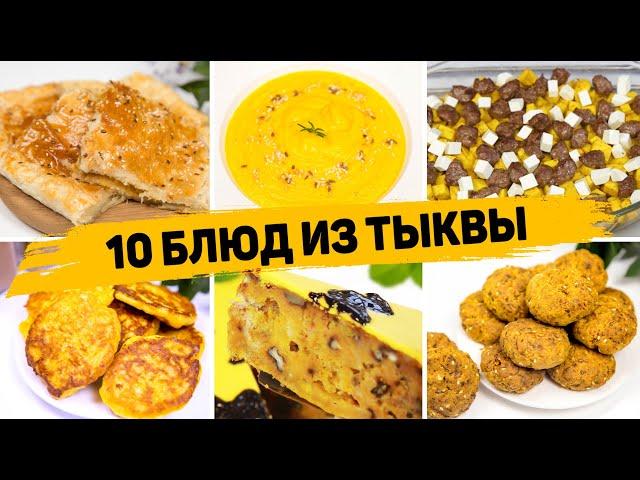 10 PUMPKIN Recipes - You will regret not eating Pumpkin before! What to Cook from Pumpkin