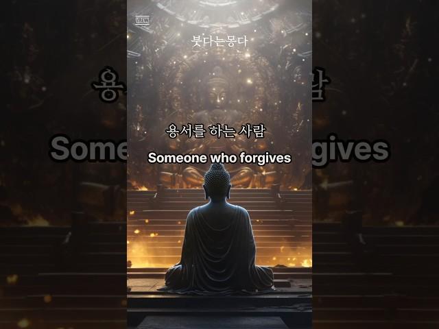 불교 부처님말씀 에피소드  명언 용서 #명상음악 #불교명상 #부처님 #buddha #buddism #namoadidaphat #happiness