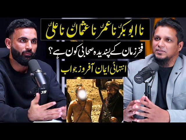 Pakistani Batsman Fakhar Zaman k Favorite Sahabi kon hy Podcast with Muhammad Ali at Youth Club