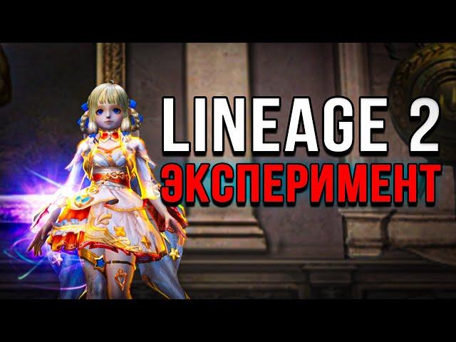 А можно ли играть в Lineage 2 Main в 2024 году без ДОНАТА?