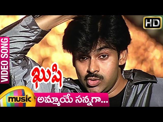 Kushi Movie Video Songs | Ammaye Sannaga Video Song | Pawan Kalyan | Bhumika | Mango Music