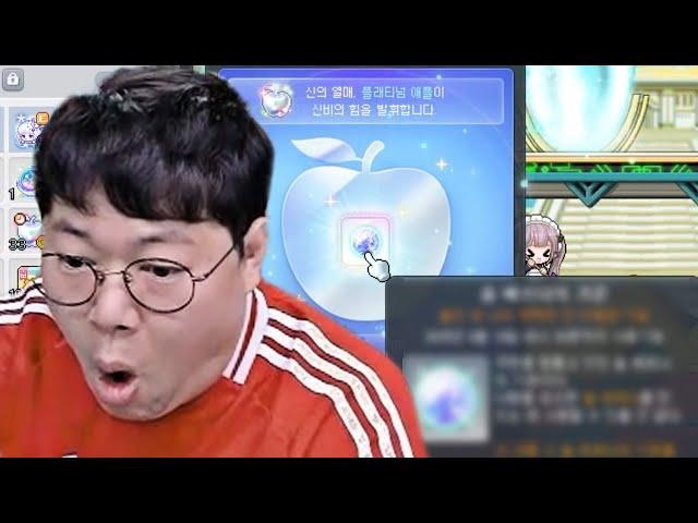 감스트 '플래티넘 애플' 165개 멸망전 [25.5.18 메이플 #22]