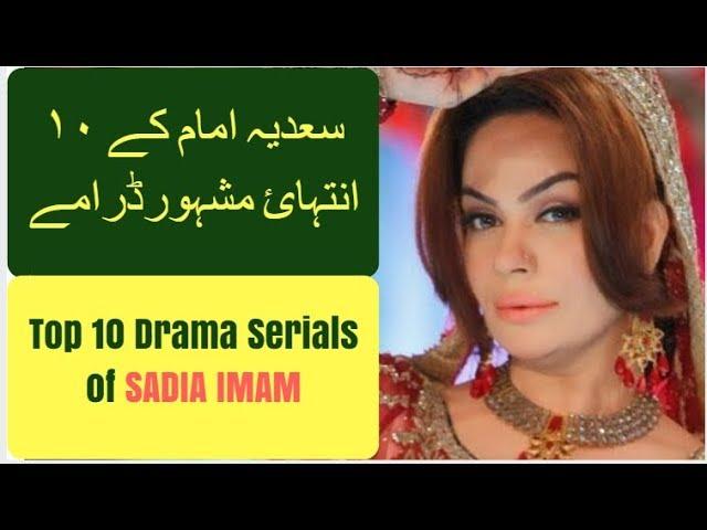 Sadia Imam Top 10 Drama Serials | T10PP