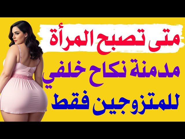 أسئلة ثقافية عامة للزوجين | اسئلة ثقافية للاذكياء | معلومات عامة اسئلة ثقافية | سؤال وجواب