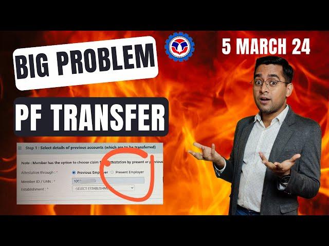 Big Problem PF transfer Request present employer not selecting