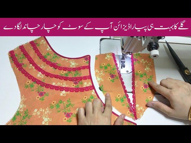 New Trending Gala Design With Lace and Fabric Patti | New Pakistani Neck Design 2024
