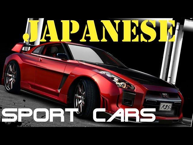 Японские спортивные автомобили. Japanese sport cars (Honda, Lexus, Mazda, Nissan, Subaru, Toyota)