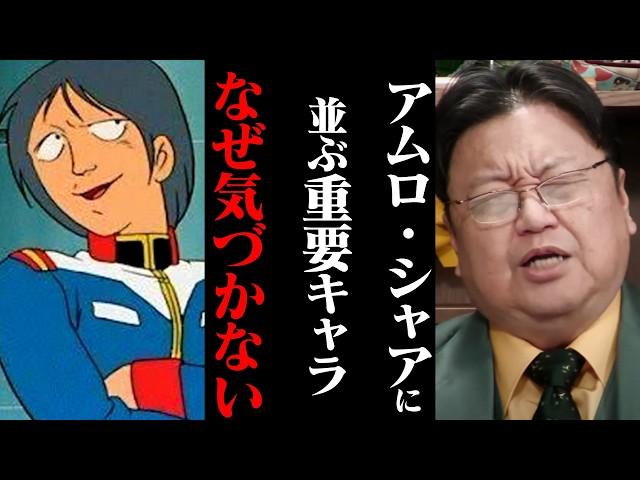 「ガンダムで××したのはこの3人だけ」機動戦士ガンダム解説07話「コアファイター脱出せよ」⑤【富野由悠季/カイ・シデン/岡田斗司夫/切り抜き/テロップ付き/For education】