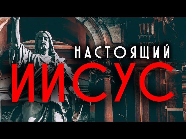 ИИСУС ХРИСТОС . ВЫХОД ИЗ КАРМИЧЕСКОЙ СИСТЕМЫ.