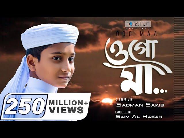 মায়ের নতুন গজল 2020 || Ogo Maa || Sadman Sakib || Iqra Shilpigoshthi | ওগো মা || Tune Hut