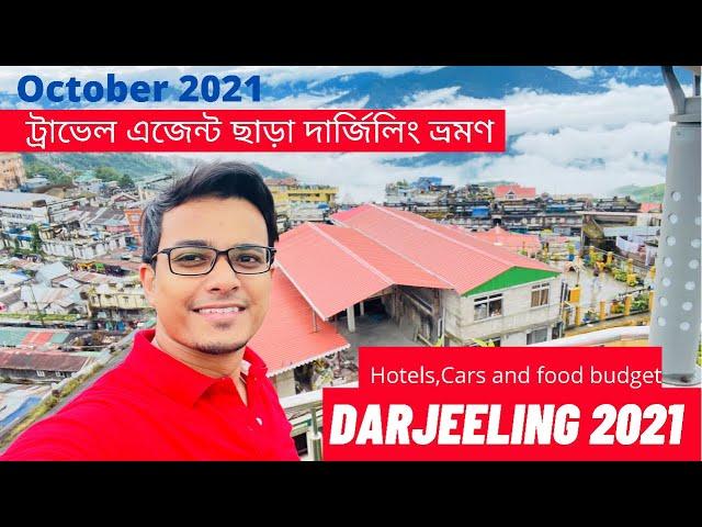 Darjeeling Tour 2021 | Kolkata to Darjeeling | Hotels,Car and Food budget | Writam Roy