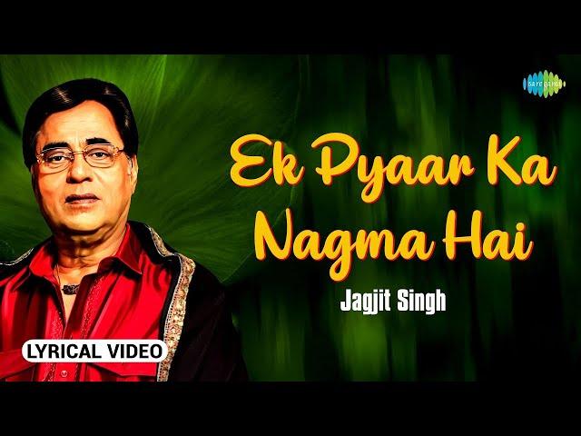 Ek Pyar Ka Nagma Hai Lyrical | Timeless Song by Jagjit Singh | Classic Bollywood Ghazal